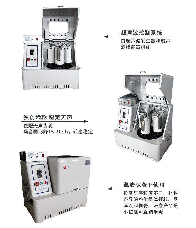 行星式球磨機(jī)時間設(shè)定說明